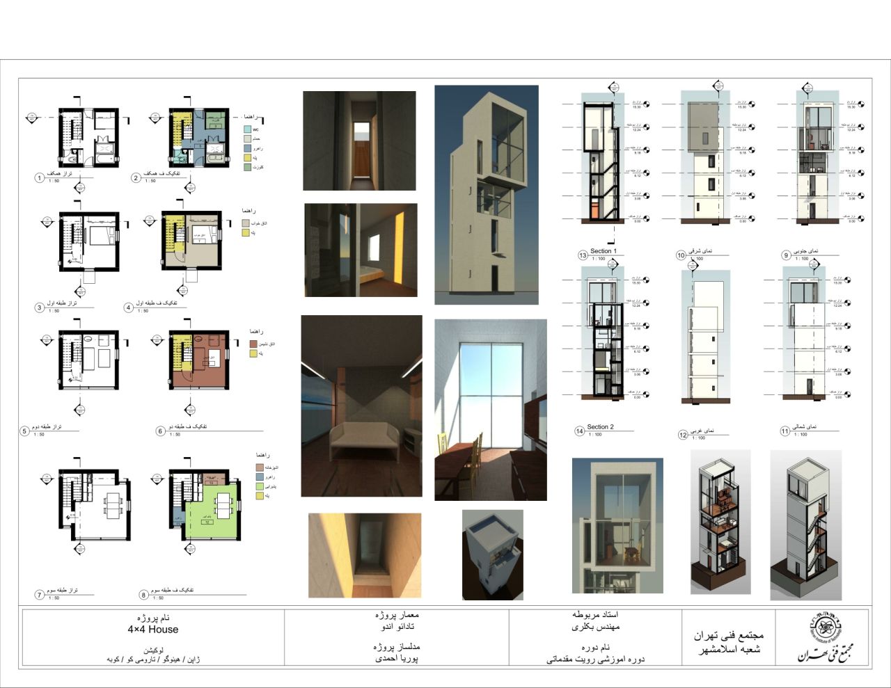 پوریا احمدی-project