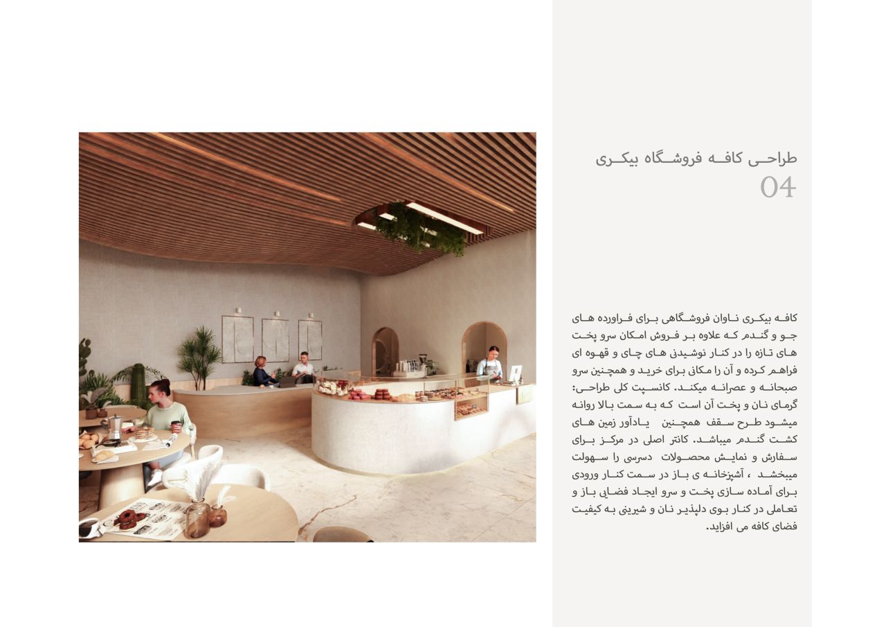 Arghavn Abdipour-project