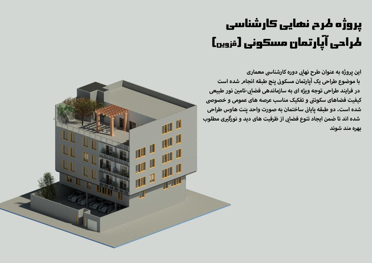 موژان خداداده-project