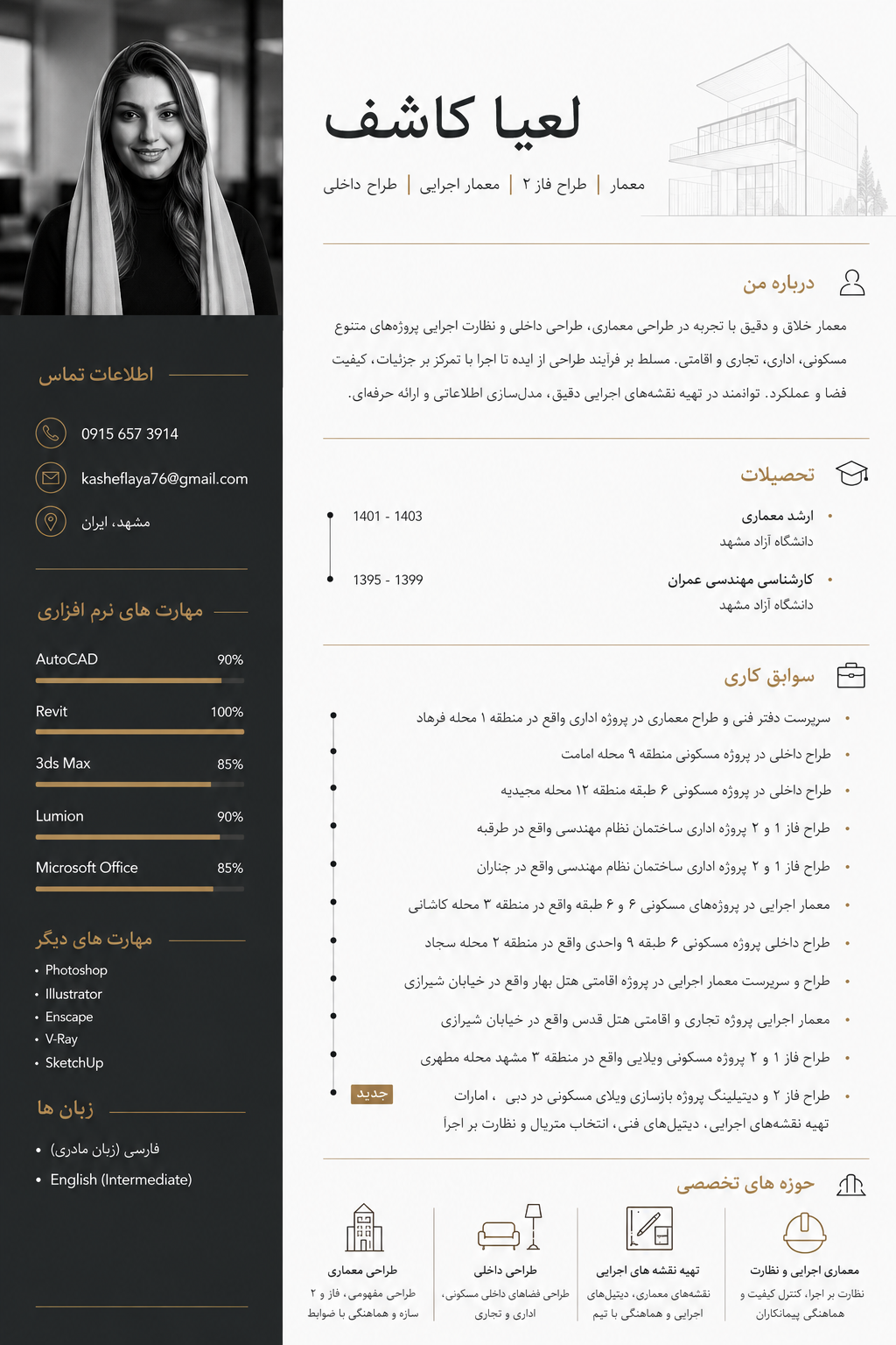 لعیا کاشف-project