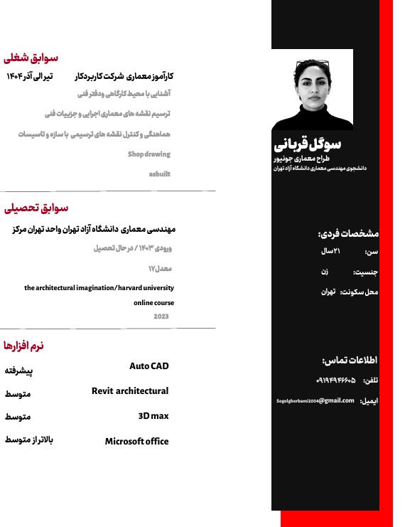 سوگل قربانی-project